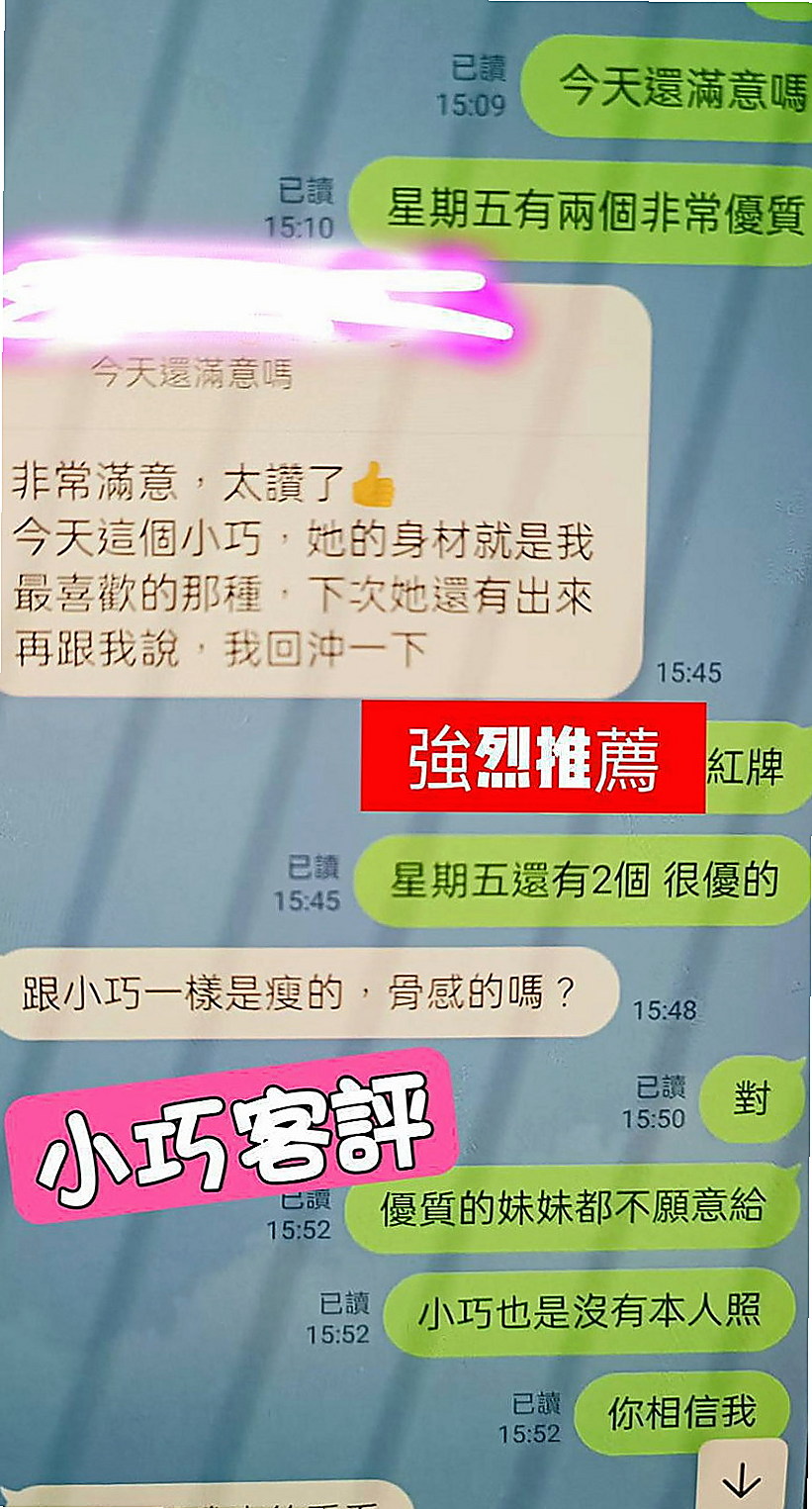 基隆一夜情：小范范 |學生麻豆初兼職|169cm|53kg|C罩杯|24歲|E級賴白滑粉嫩啵啵、皮膚好好、Q彈 有光澤  或是打算約她 可以多帶現金 免得遺憾~謝謝！