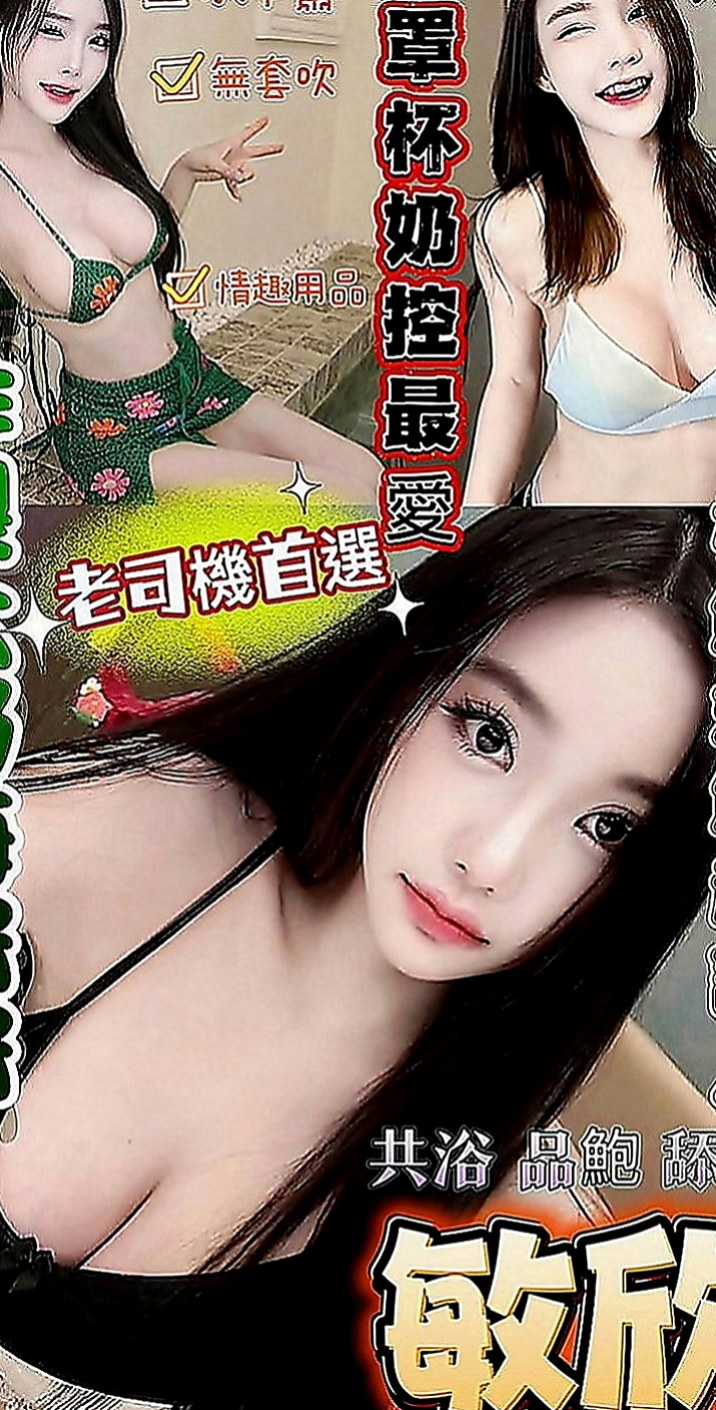 外埔全套服務：艾熙 |騷人妻|167cm|42kg|D罩杯|23歲|很健談 敢毒龍敢親親LG 內射跟客人感覺不排斥就是啦！  介紹：外柔內騷 服務到位 叫床聲淫蕩 會挑逗