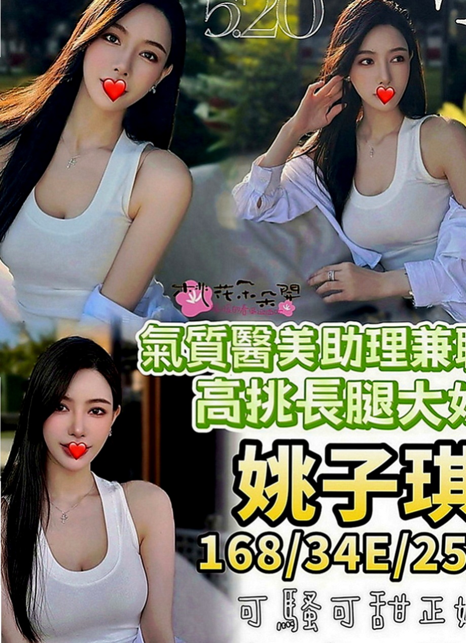 豐原美女外送：婉玲 |人氣校花|167cm|55kg|C罩杯|18歲|主動拉你鳥鳥放進她的穴穴,(可親，可舔，扣穴 可火車便當喲)
