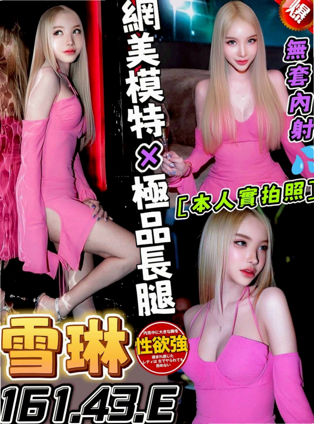 鹽埕外送茶坊：韓寒 |寂寞女人|169cm|53kg|E罩杯|24歲|日本人嫁來台灣的美少婦唷 寂寞的少婦被老公丟在台灣