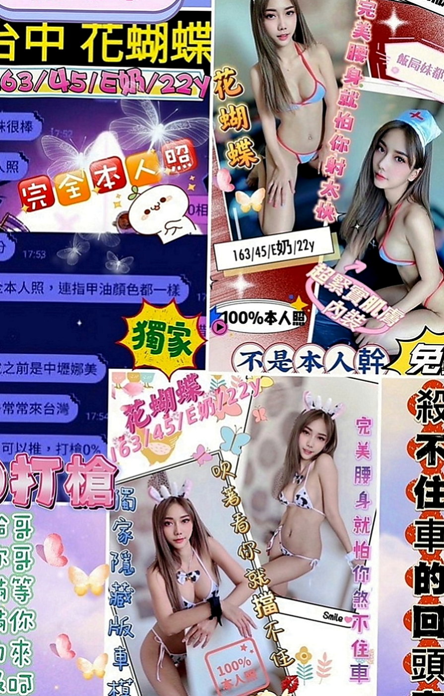 三芝全套：蜜雪兒 |臺北學生妹|169cm|44kg|C罩杯|23歲|【高雄VS台南6月份新妹專區~~新開始新優惠~試車親民價現在開始】 Ｆ奶波神