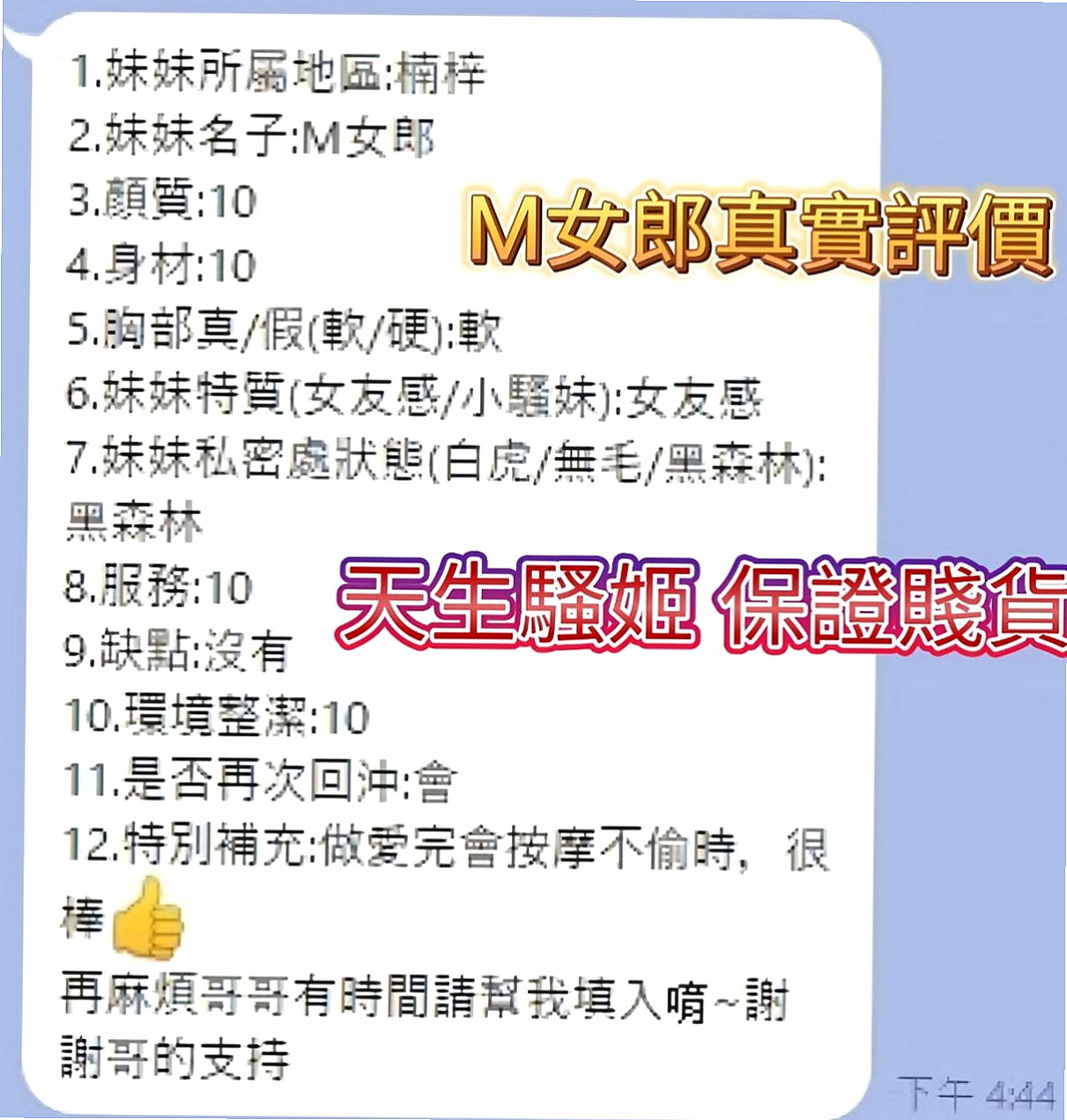 橋頭外出：桐翠 |高職妹|163cm|49kg|C罩杯|22歲|鮑魚乾淨漂亮 可以舔 無異味  翹臀主動熱情 把你撲到在床上