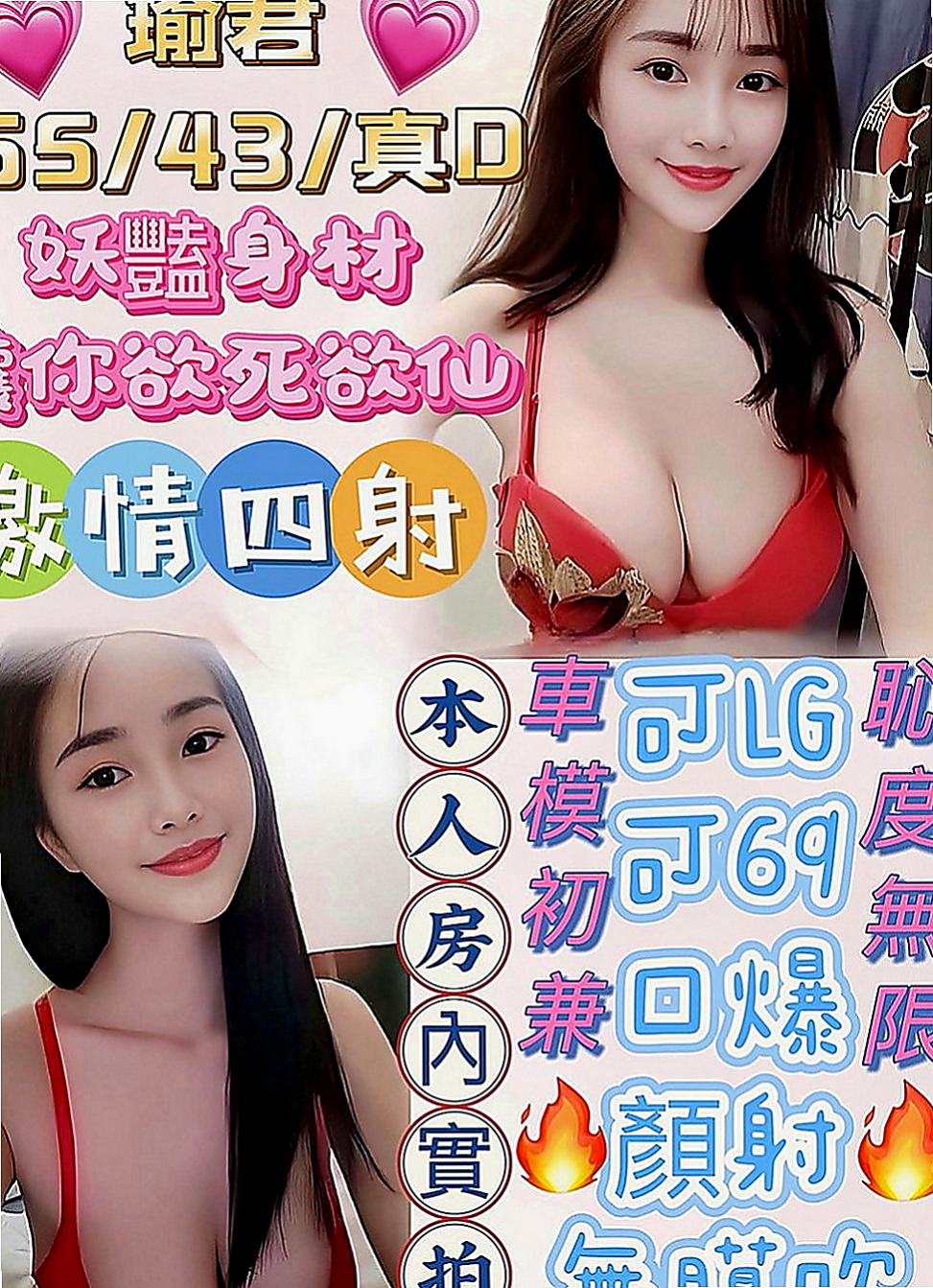 新化一夜情：悅兒 |幼教美語老師|164cm|54kg|D罩杯|24歲|lg 69 可品鮑魚大餐 不抽煙 無刺青  嫵媚的大眼睛加上水淋淋的粉色掰掰 (正)