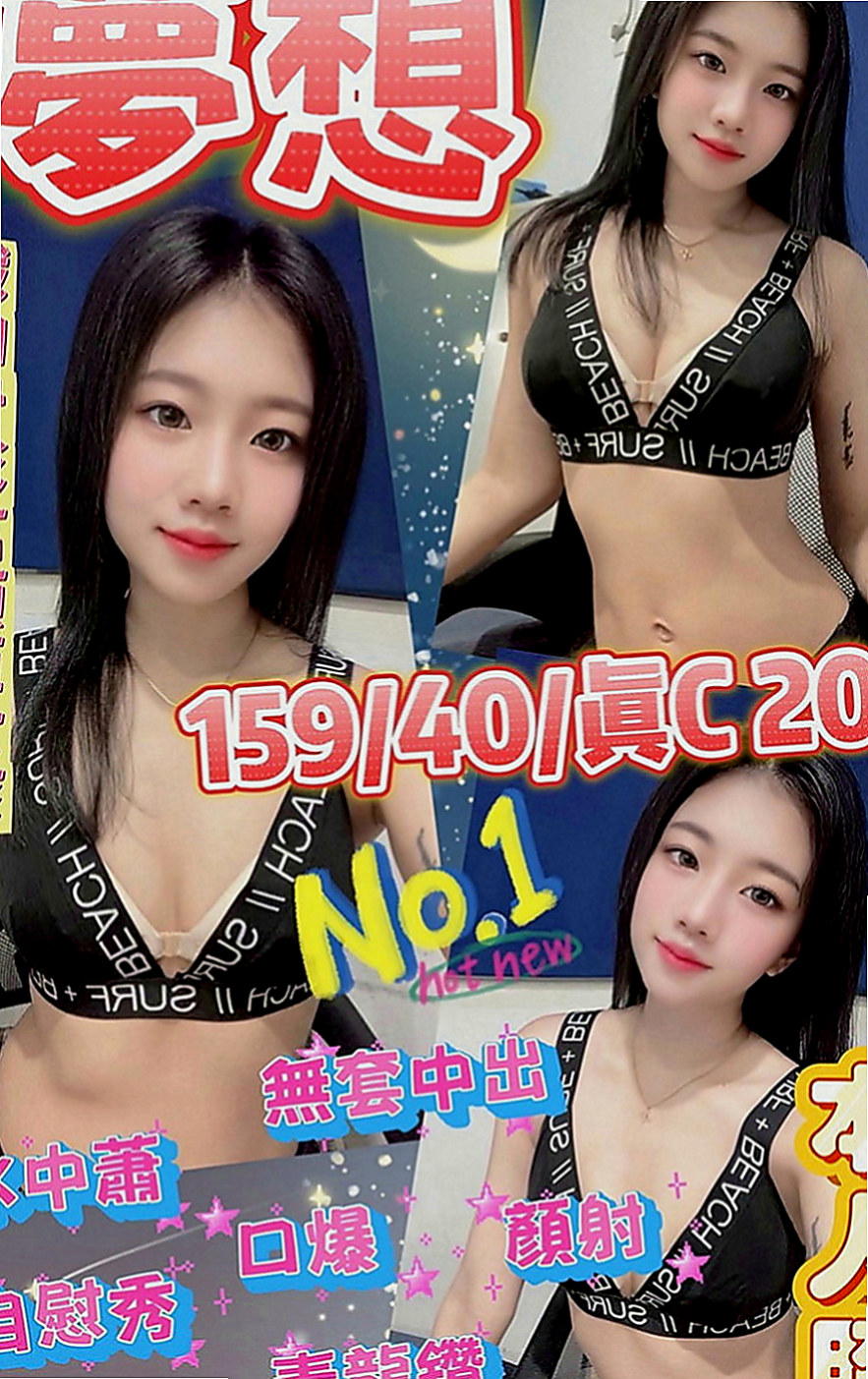 花蓮外叫：心田 |大學麻辣教師|163cm|46kg|C罩杯|23歲|外貌客評：超級大滿足哦 超級美的大姐姐，非常美艷 非常有氣質。身材很性感，皮膚又超級滑。