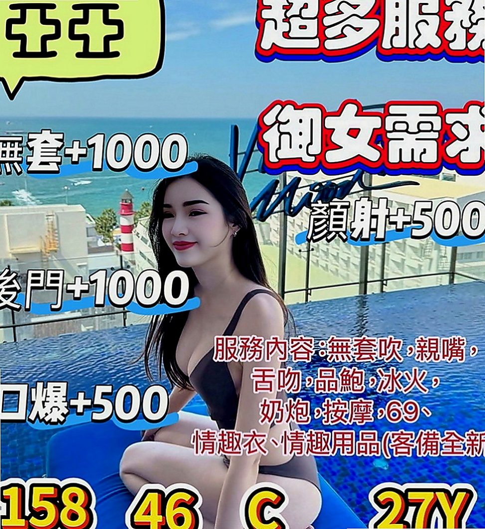 高雄外送茶|好茶外送：綺綺 |姐妹花兼職|166cm|55kg|D罩杯|22歲|天使與魔鬼的化身 絕對好好服伺你，讓你滿意而歸 小騷母狗 脫下衣服讓你看到混血性感火辣的另一面