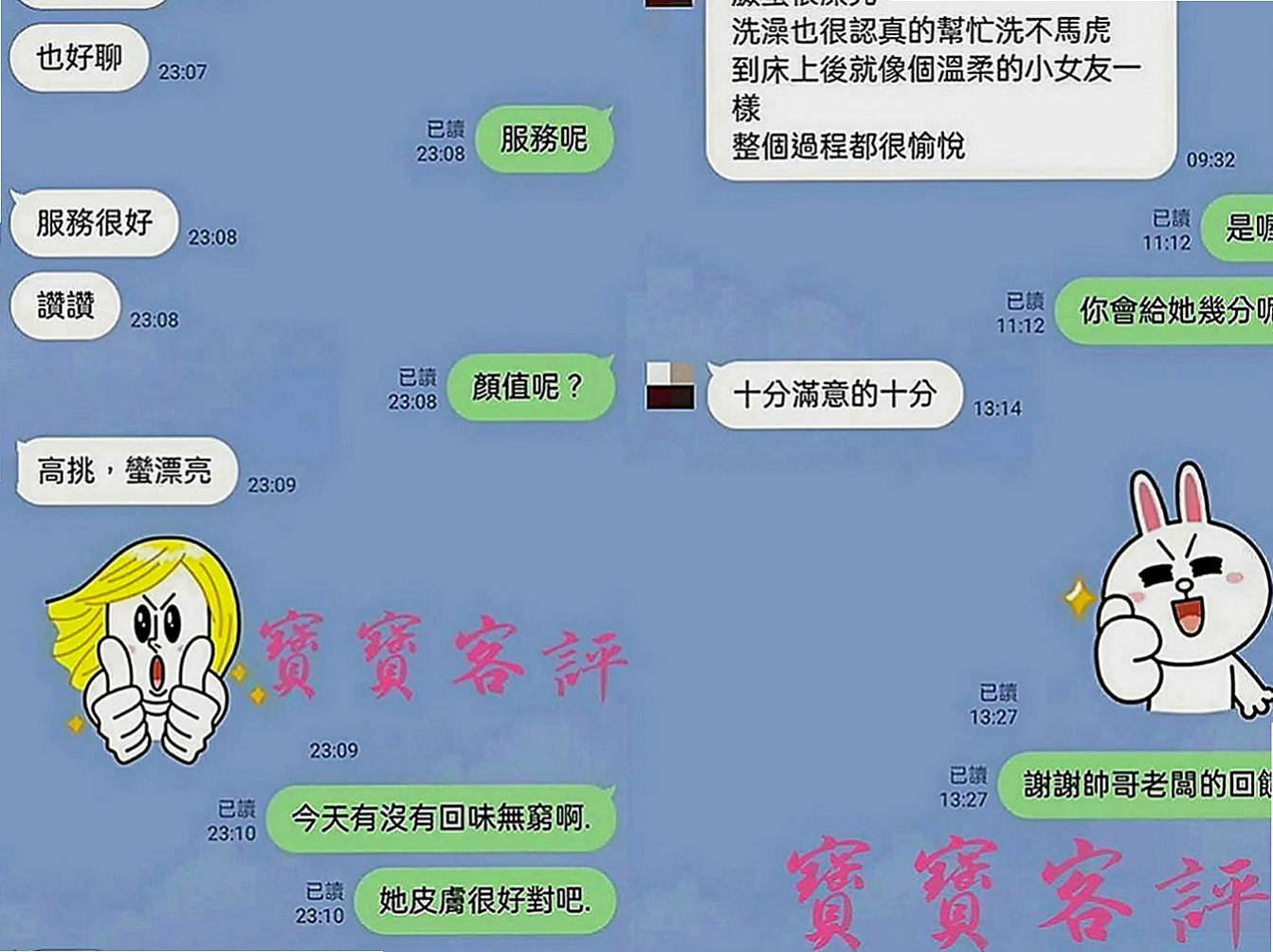 雙溪外賣茶：啾咪 |淫蕩大奶妹妹|166cm|55kg|D罩杯|21歲|讓你體驗不一樣的黑夜 喜歡刺激 不一樣的新鮮感  客人評價：腿漂亮 氣質 淫蕩 肌膚白嫩手感超棒