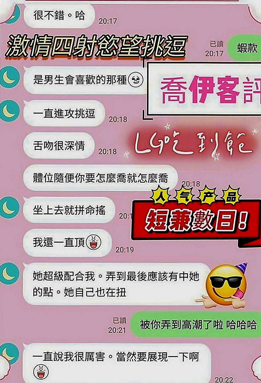 嘉義八大娛樂網：艾瑪 |饑渴小蕩婦|168cm|46kg|D罩杯|21歲|經驗多的也可以來領略一下她的功力哦~ 哈哈 你是不是想著說 你羞澀
