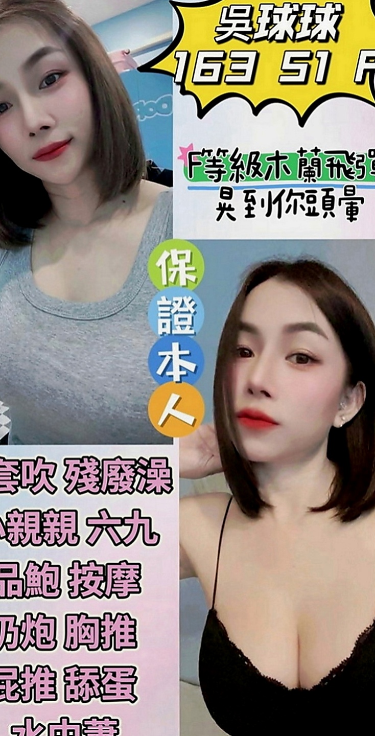 大同全套服務：白白 |高三嫩妹|166cm|46kg|E罩杯|24歲|品鮑，親嘴 穿絲襪+100、.火車便當.清水溝   火辣大膽開放 絕無冷場 外貿A++騷~~~~~