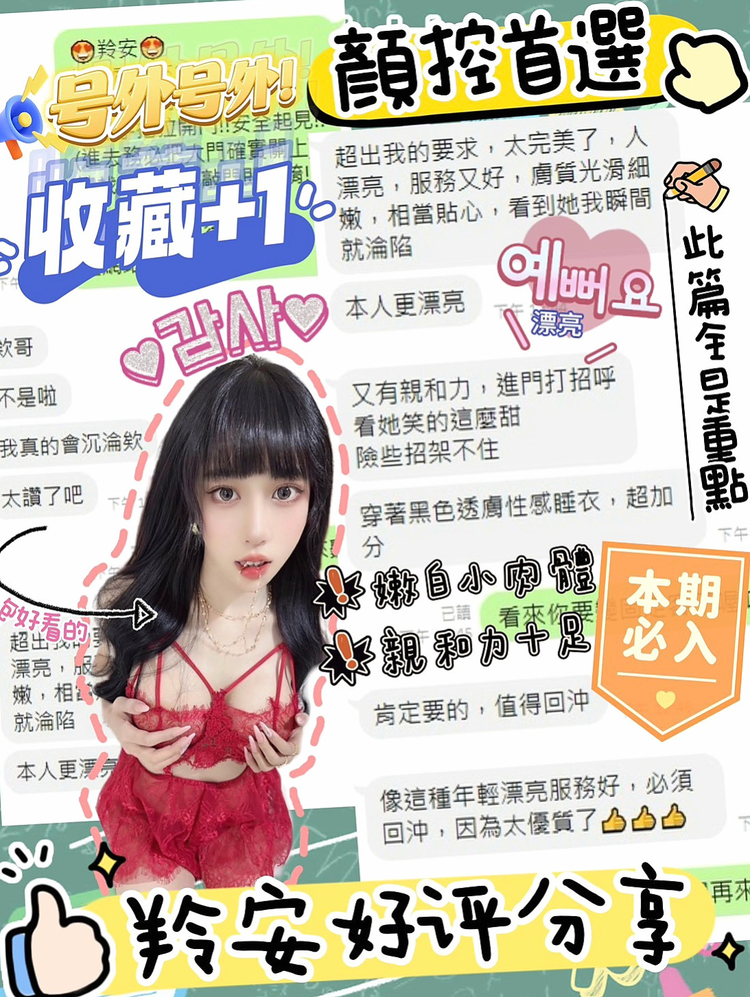 大安伴遊：無雙 |大三學姐|166cm|49kg|D罩杯|21歲|#特殊服務：#美足幫你足交~還有更多斯杯休等你來體驗喔~