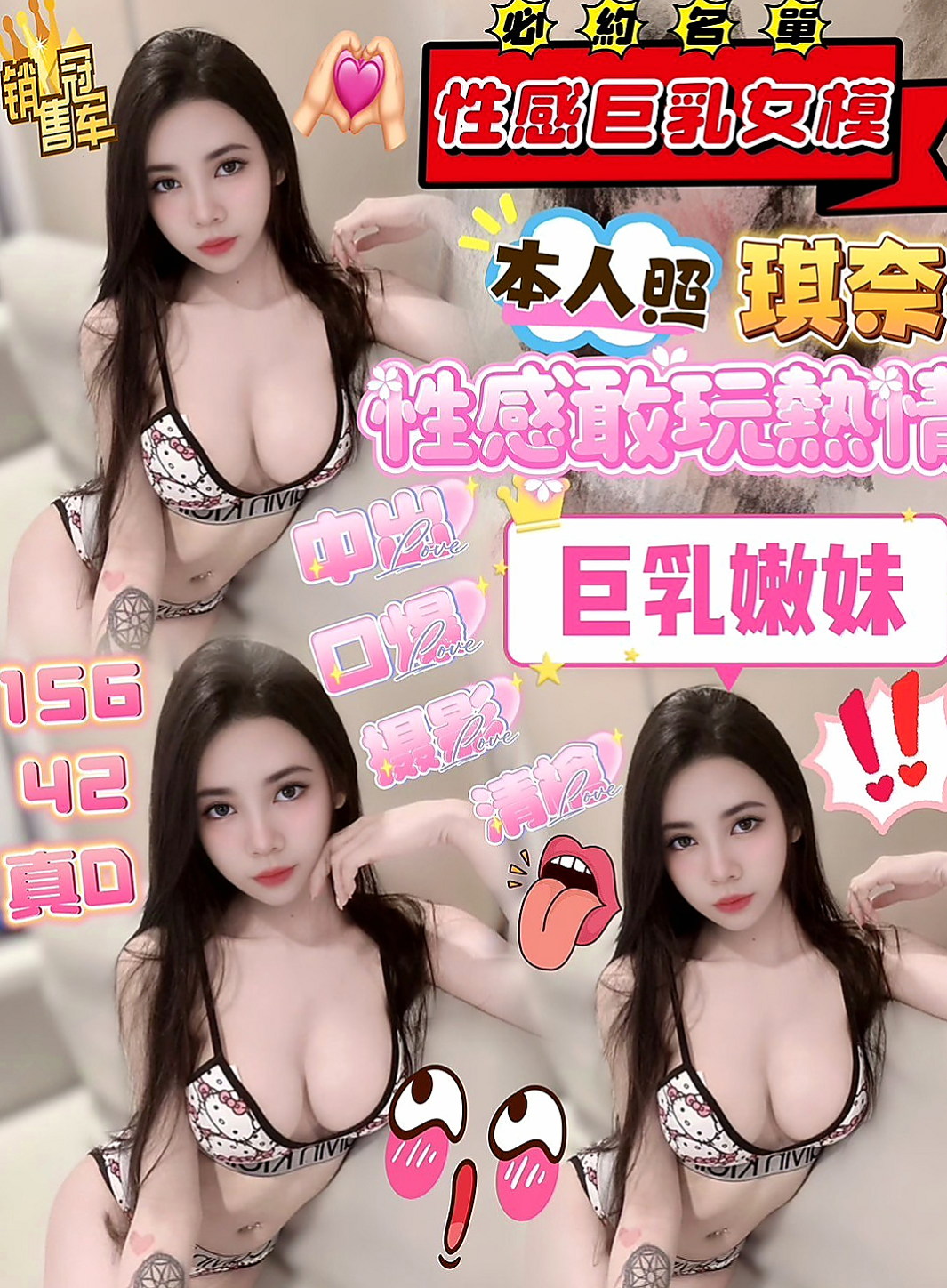 鶯歌外約茶：奇林 |陽光甜美教主|167cm|45kg|D罩杯|18歲|女上男下的衝刺著 搭配她羞澀的喘息 淫蕩的叫聲  超甜美可愛 嗲嗲聲音粉有女初戀般的FU粉紅內在