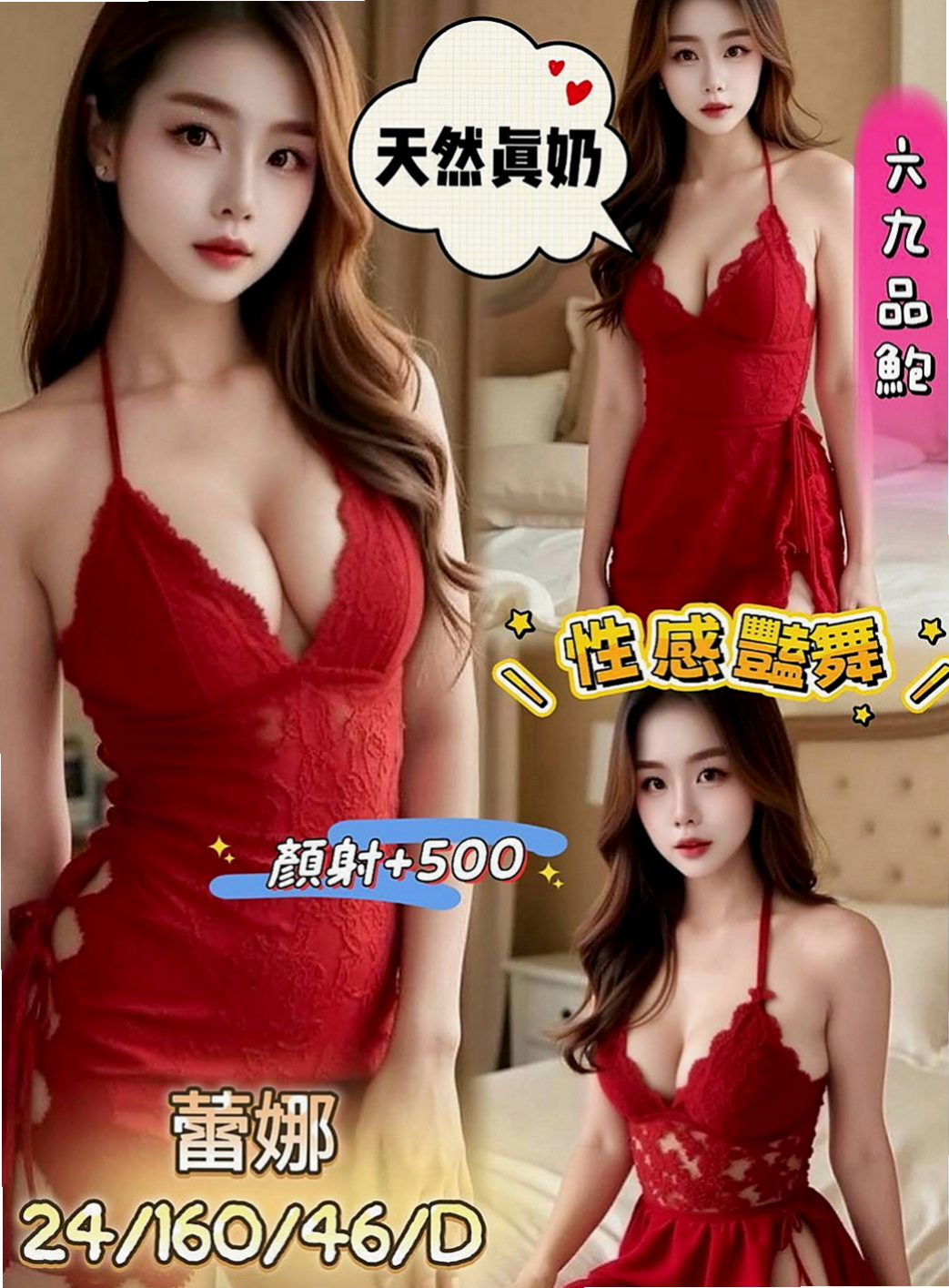 貢寮外約：燕玲 |感女老師|168cm|54kg|C罩杯|20歲|新妹上班 想要來點刺激嗎？流口水的辣妹 前凸後翹 屁股胸部都很有肉感喲~Q彈 Q彈的