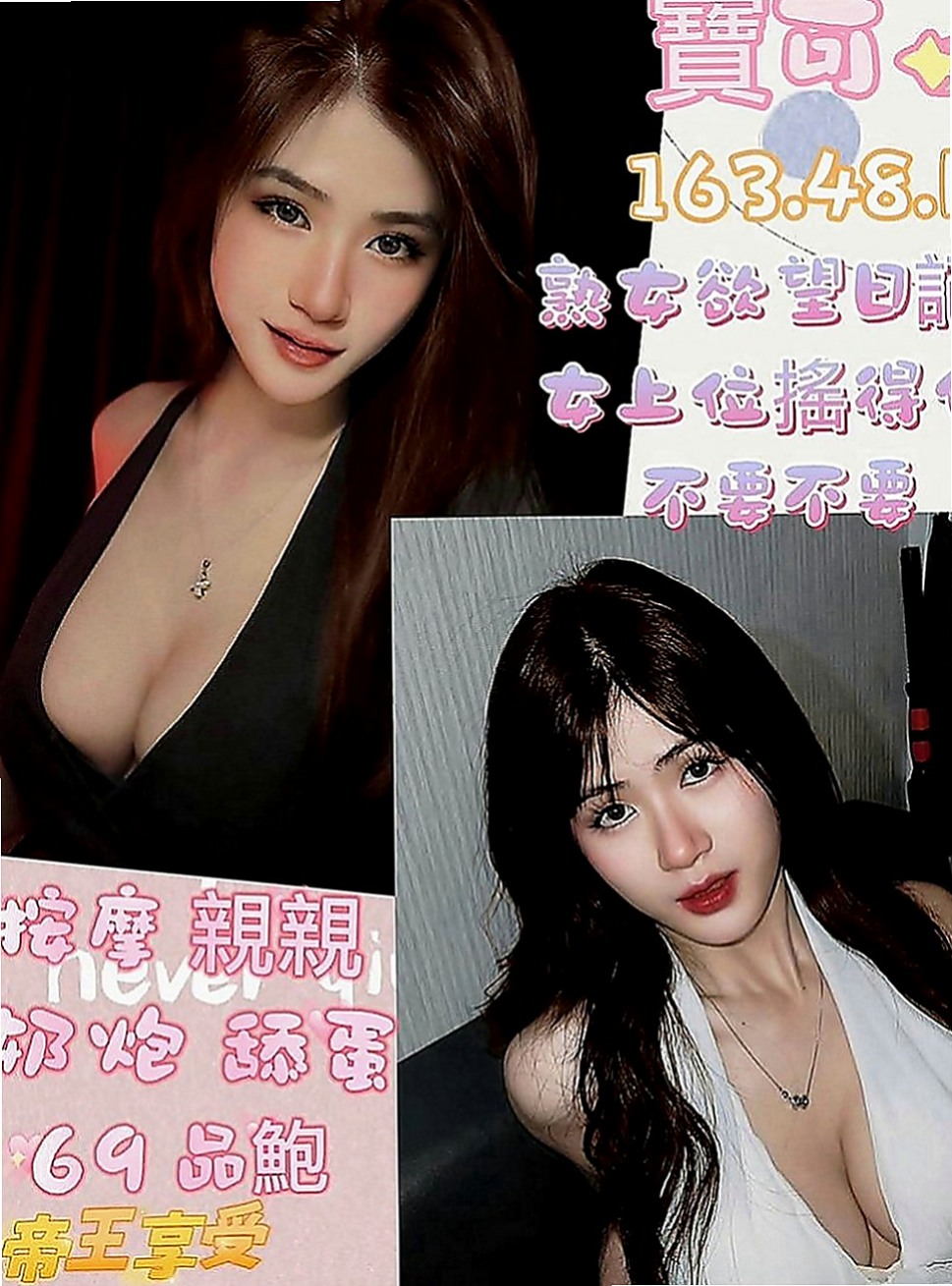 台北外送茶|找援：喬希 |校花|167cm|53kg|C罩杯|19歲|適合敢玩敢爽的哥哥 超贊可69 LG 鴛鴦浴 按摩 愛愛 口交