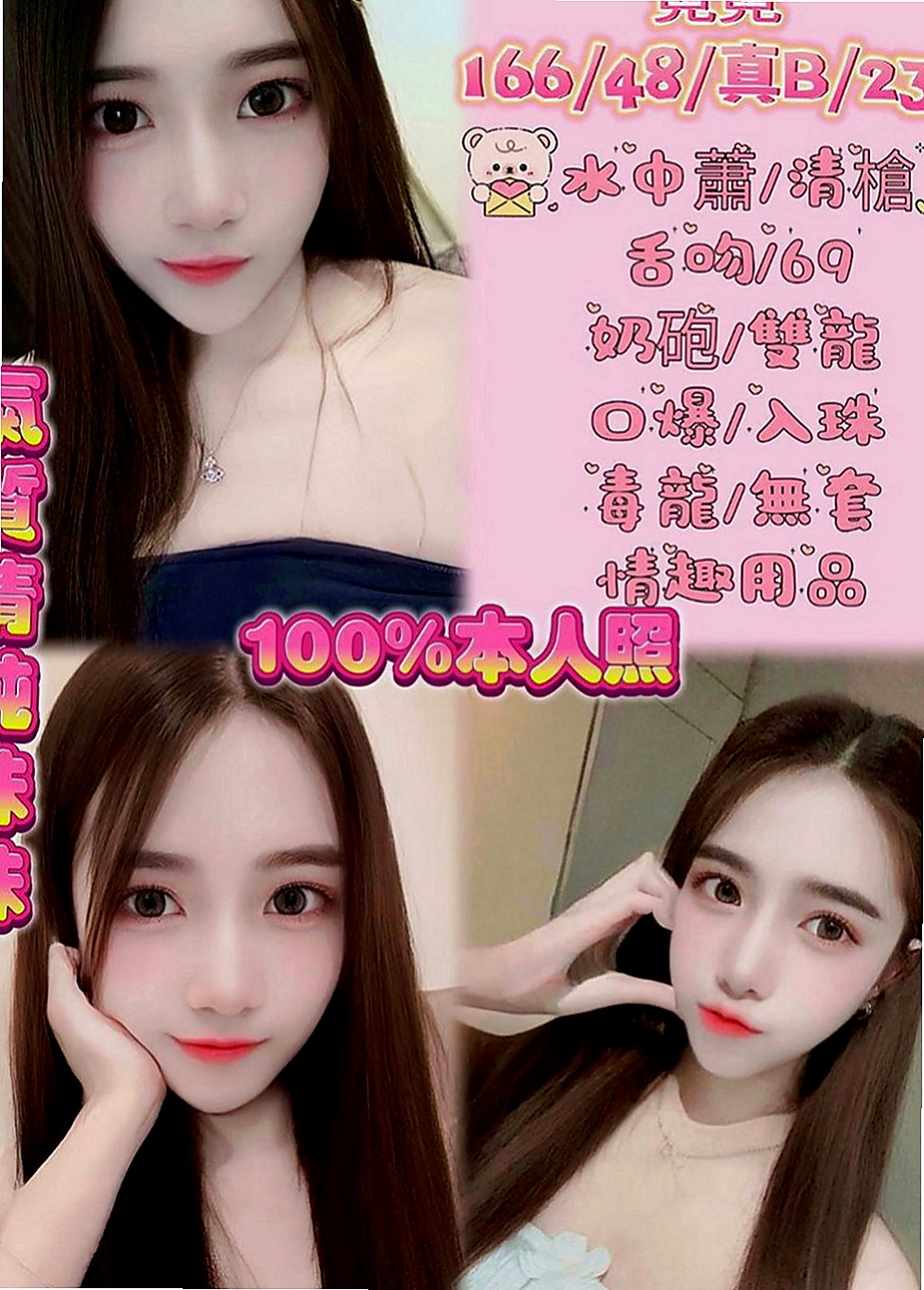 五結美女外送：鳳霜 |學生妹兼職|169cm|42kg|D罩杯|22歲|高級技師手推、波推、口爆等  技巧嫻熟絕對讓你欲罷不能的