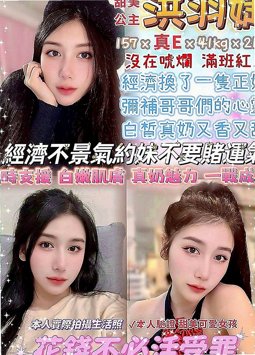 石門外送服務：泡泡 |極品美嬌娘|168cm|52kg|E罩杯|21歲|表面斯文私底下很淫蕩的 但是妹外貿屬於清純類型的 胸部C