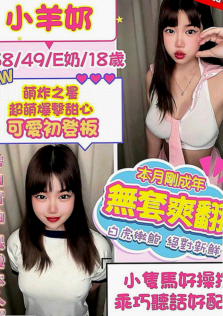 內門外約：紫兒 |粉嫩女學妹|167cm|48kg|C罩杯|21歲|娃娃音 叫床聲超好聽喔 在床上眼神很會勾引人~