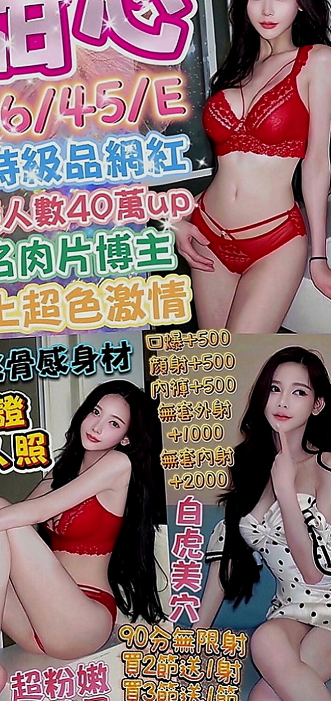 彰化外送茶|叫小姐：雪嬌 |甜美系女孩|167cm|54kg|D罩杯|23歲|害羞緬腆 哥哥要溫柔一點哦  喜歡的哥哥可以跟我預約喔！
