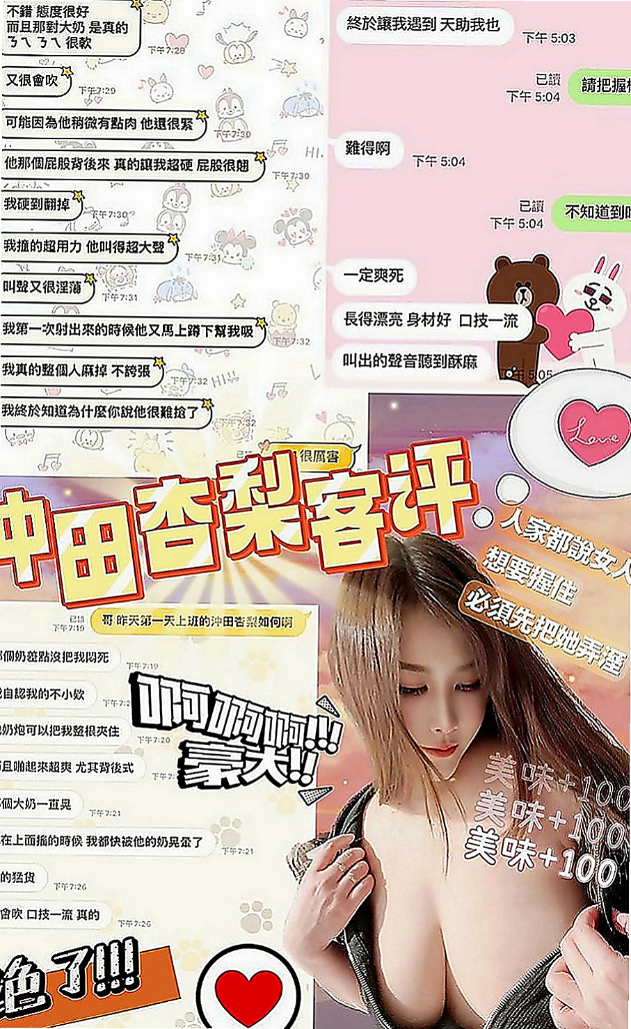 新北外約茶|外送茶莊：秀娜 |嬌小輕熟女|167cm|43kg|E罩杯|23歲|皮膚白臉蛋可愛 .長相卡哇伊..  服務 69 舔穴 LG 摸奶 吸DD ...