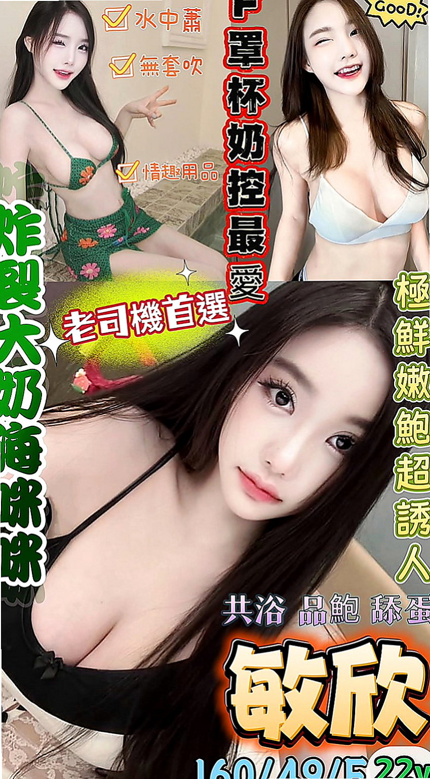 外埔全套服務：艾熙 |騷人妻|167cm|42kg|D罩杯|23歲|很健談 敢毒龍敢親親LG 內射跟客人感覺不排斥就是啦！  介紹：外柔內騷 服務到位 叫床聲淫蕩 會挑逗