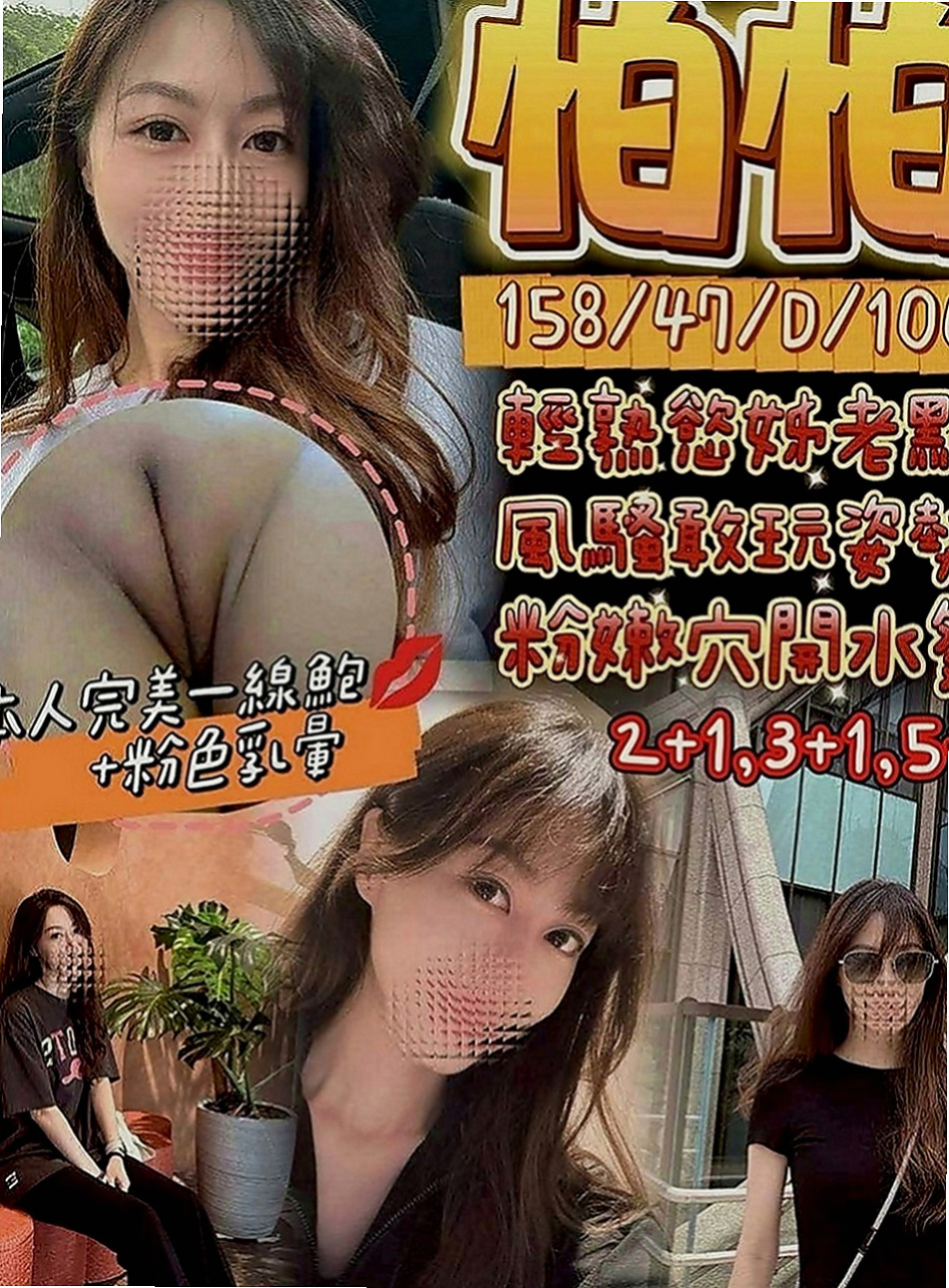 玉井美女外送：美娜 |高挑美女|170cm|45kg|E罩杯|24歲|汁多 可喇舌不趕時間懷戀每天都有翻雲覆雨
