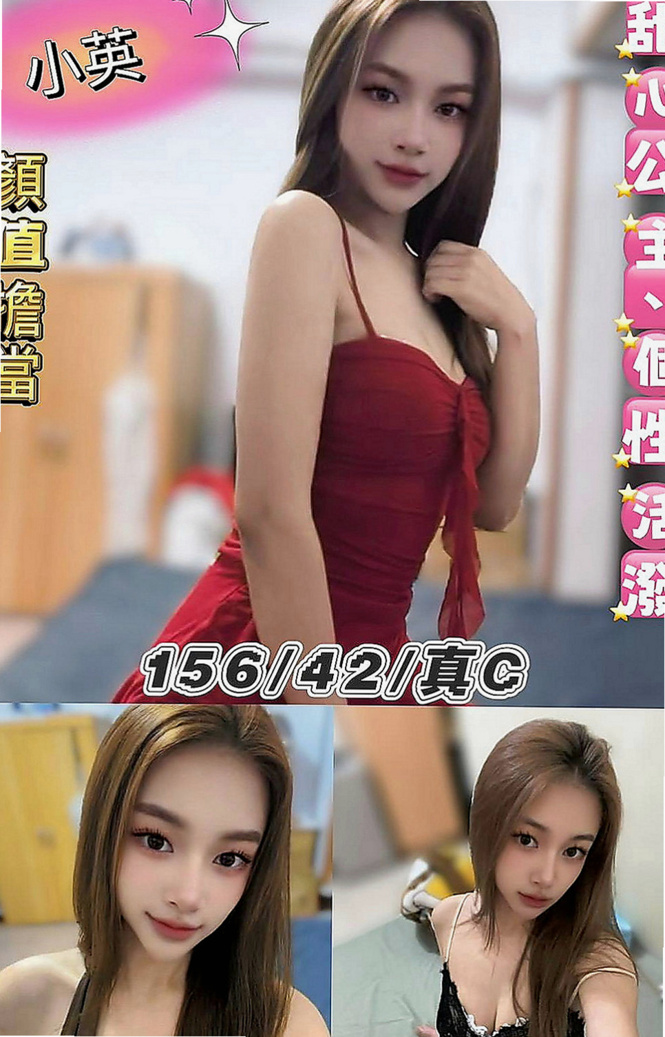 烏來按摩外送：寶妹 |高鐵檢票員|167cm|47kg|C罩杯|23歲|想嘗試的人群：25歲以上 性經驗厲害的 持久 艷麗外貿型 性感淫蕩主動 服務態度100%