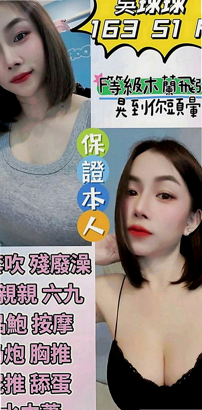 大同全套服務：白白 |高三嫩妹|166cm|46kg|E罩杯|24歲|品鮑，親嘴 穿絲襪+100、.火車便當.清水溝   火辣大膽開放 絕無冷場 外貿A++騷~~~~~