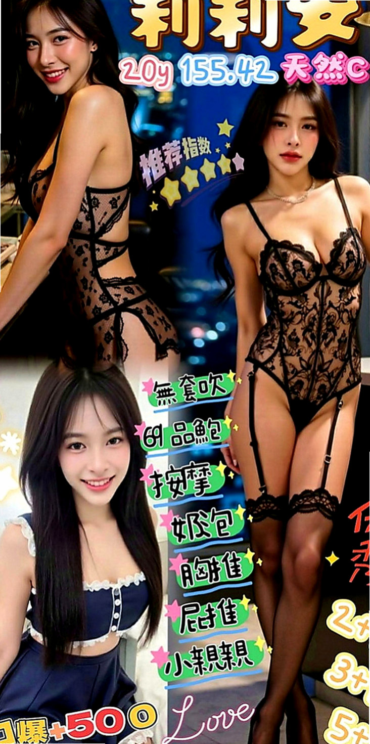 蘆洲外叫：朱莉 |騷騷女|170cm|42kg|C罩杯|18歲|很熱情 進門給你一個大大的擁抱或是一個kiss  #妹妹今天下面癢癢 心情不是很美麗 #想要做愛