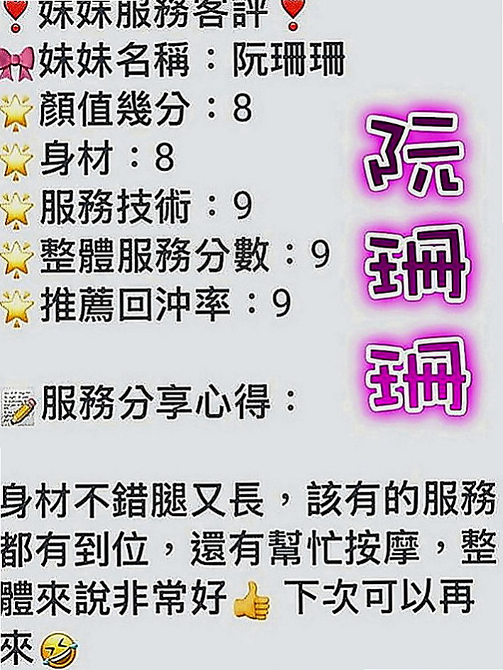 台中外約茶|叫茶：雨潔 |臺荷蘭混血|169cm|52kg|E罩杯|21歲|最愛大肉棒在深處搗弄的快感 怎麼樣的姿勢都不會拒絕XD！