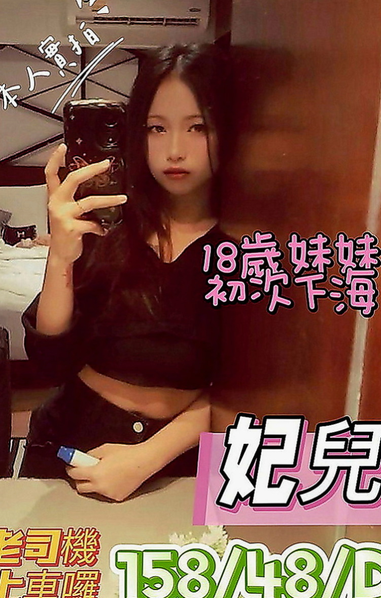 安定全套：花名 |學院系俏佳人|165cm|53kg|E罩杯|18歲|但是身材還是比沒有生過的棒哦 臉蛋很漂亮 比楊穎的身材都好~~~~~~   性格溫柔 奶子有奶哦~