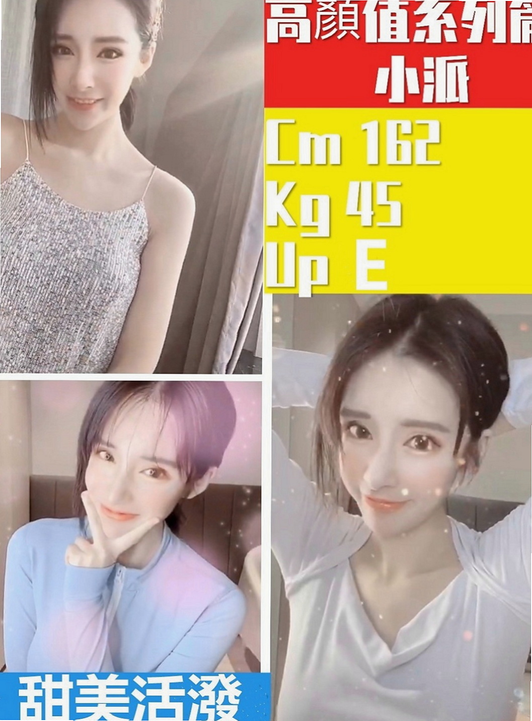 三重找妹妹：憶丹 |廣告模特|163cm|53kg|E罩杯|24歲|喜歡挑戰刺激看很多A片想要體驗愛愛的感覺 她可以配合很多姿勢 玩很大哦