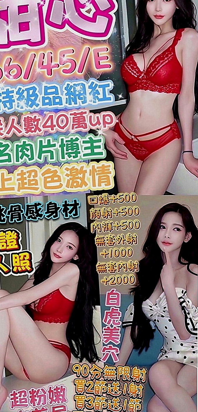 彰化外送茶|叫小姐：雪嬌 |甜美系女孩|167cm|54kg|D罩杯|23歲|害羞緬腆 哥哥要溫柔一點哦  喜歡的哥哥可以跟我預約喔！