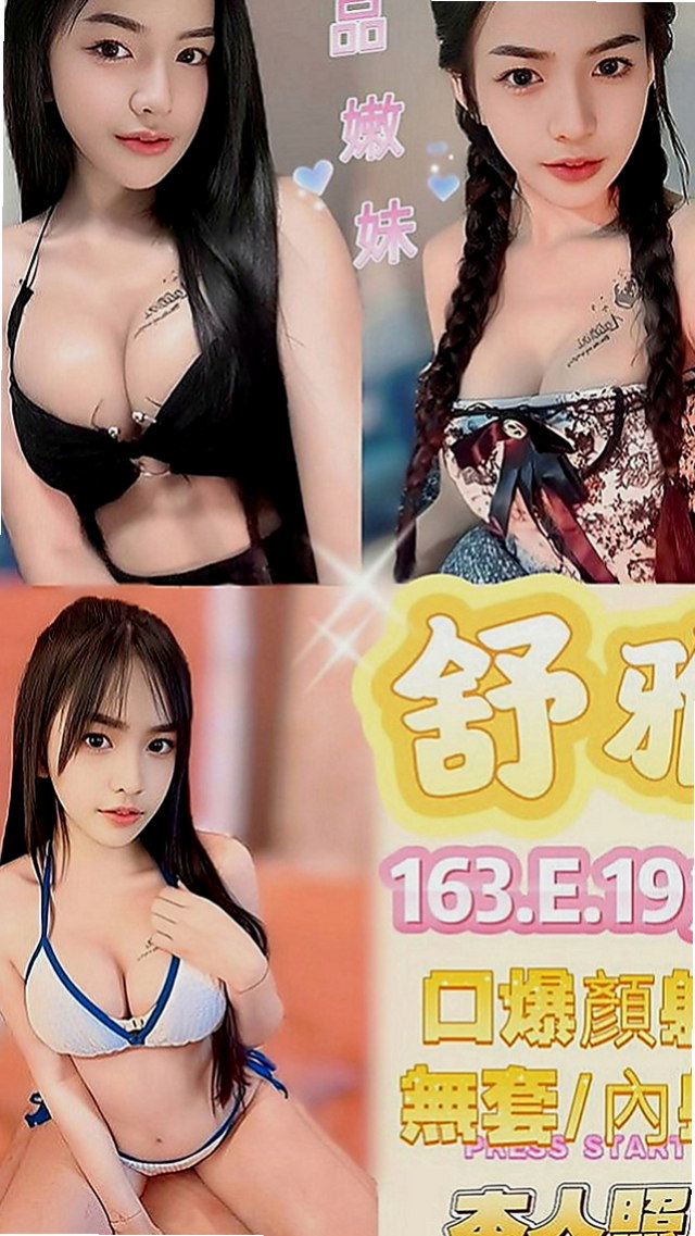 佳里小姐外約：晴雙 |營銷部助理|169cm|49kg|D罩杯|23歲|花苞滋味將甜在你心 尺度大 喜歡多奇花樣 姿勢多  長了一張長不大的臉 如果你是蘿莉控怎麼能錯過他呢