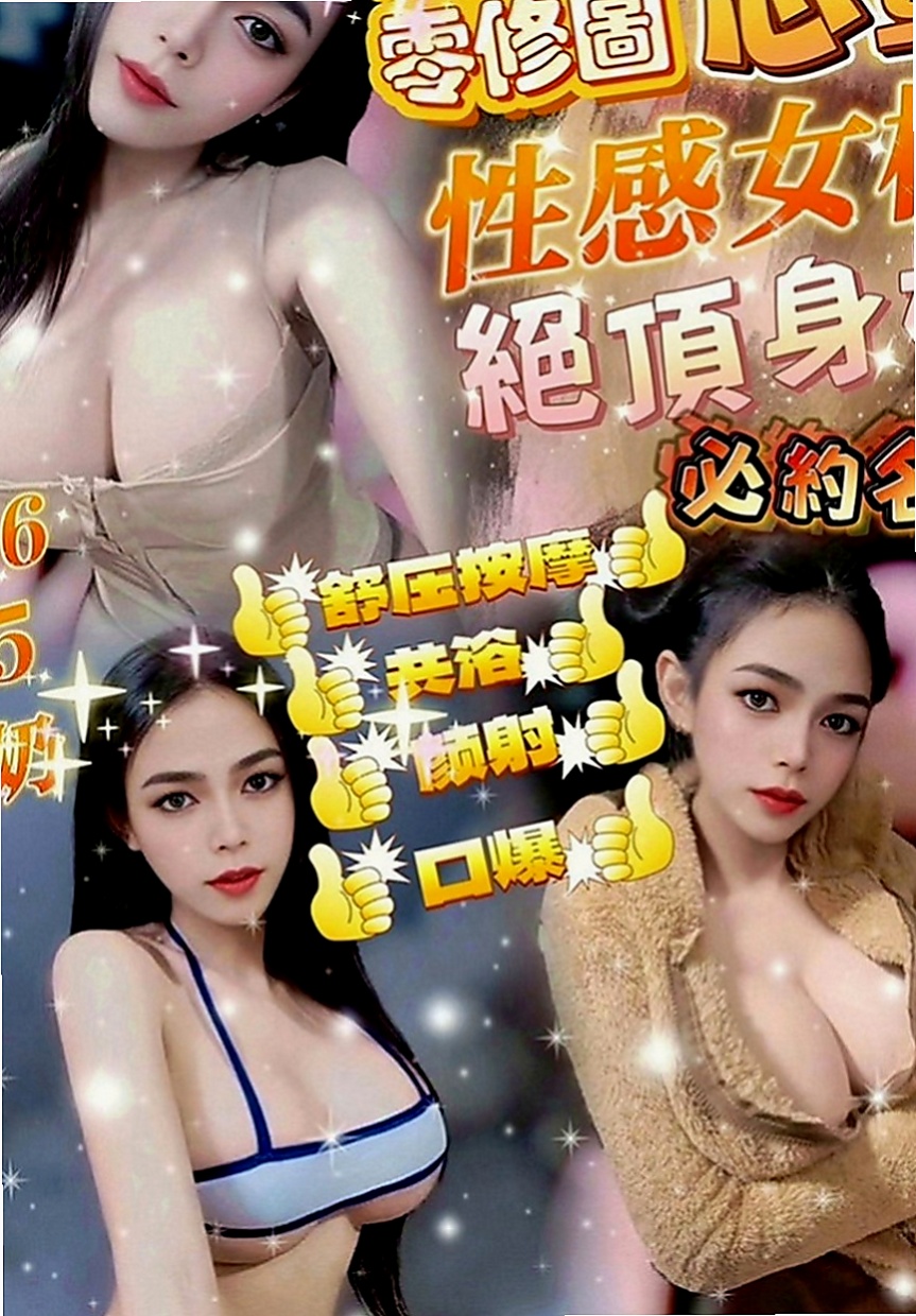 湖內外送服務：麗麗 |寵物店店花|165cm|51kg|C罩杯|21歲|服務好，老點多 性欲很強 讓你性福啪 啪 啪...