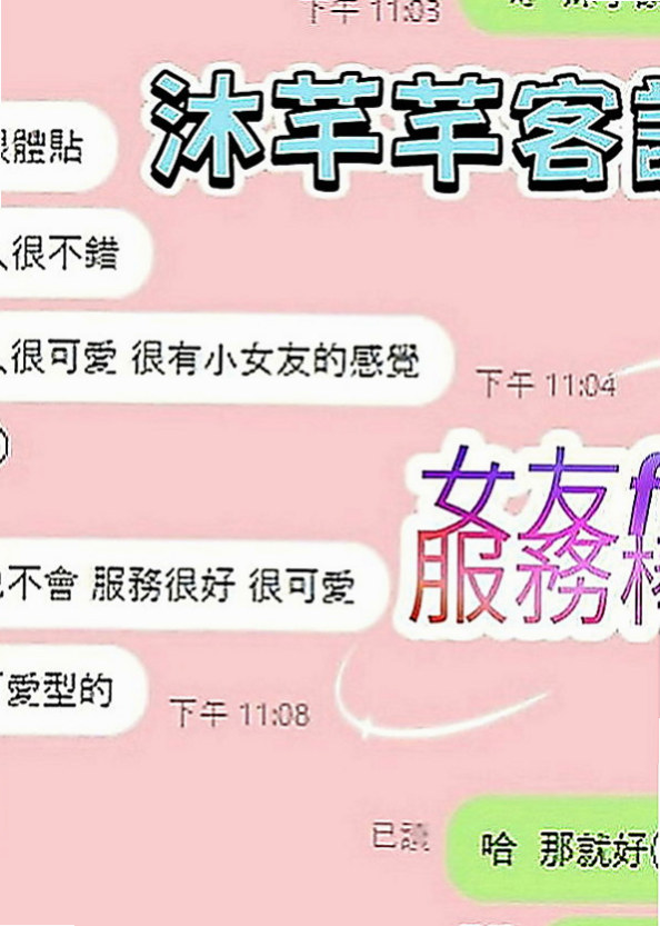 甲仙伴遊：娟悅 |#幼齒妹初下海|164cm|48kg|E罩杯|24歲|史上最強好色淫蕩美少婦 喜歡可以直接密我預約喔
