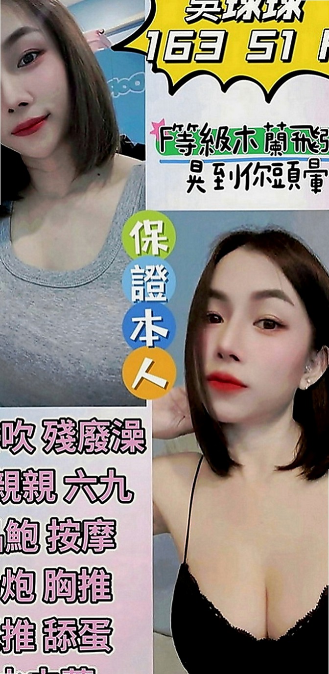大同全套服務：白白 |高三嫩妹|166cm|46kg|E罩杯|24歲|品鮑，親嘴 穿絲襪+100、.火車便當.清水溝   火辣大膽開放 絕無冷場 外貿A++騷~~~~~