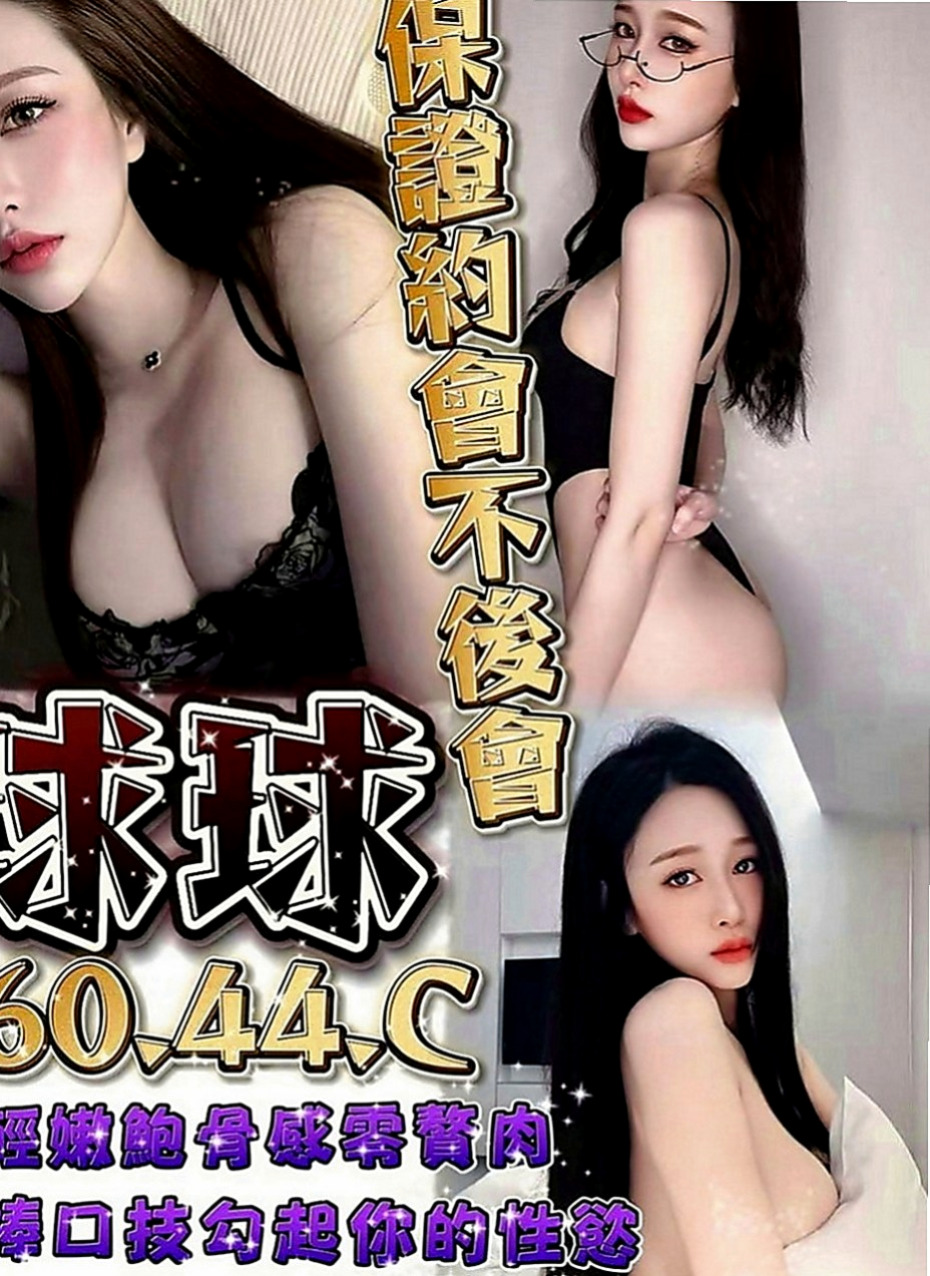 南屯好茶外送：美清 |美艷的鄰家人妻|168cm|50kg|C罩杯|24歲|讓你一次要不夠 會想加節玩 完全爽到不行  讓你體驗 肉棒跟蜜穴零距離的觸感 爽歪歪