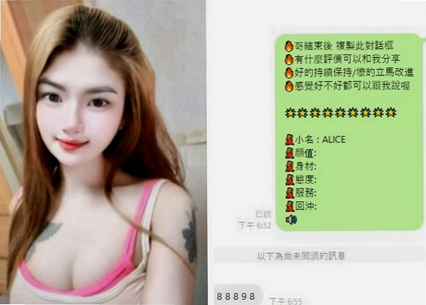 鶯歌外送茶坊：小芙 |韓國正妹|164cm|47kg|C罩杯|18歲|：夜店辣妹 小隻馬超性感有料 作風很洋派 很活潑健談 不會冷場
