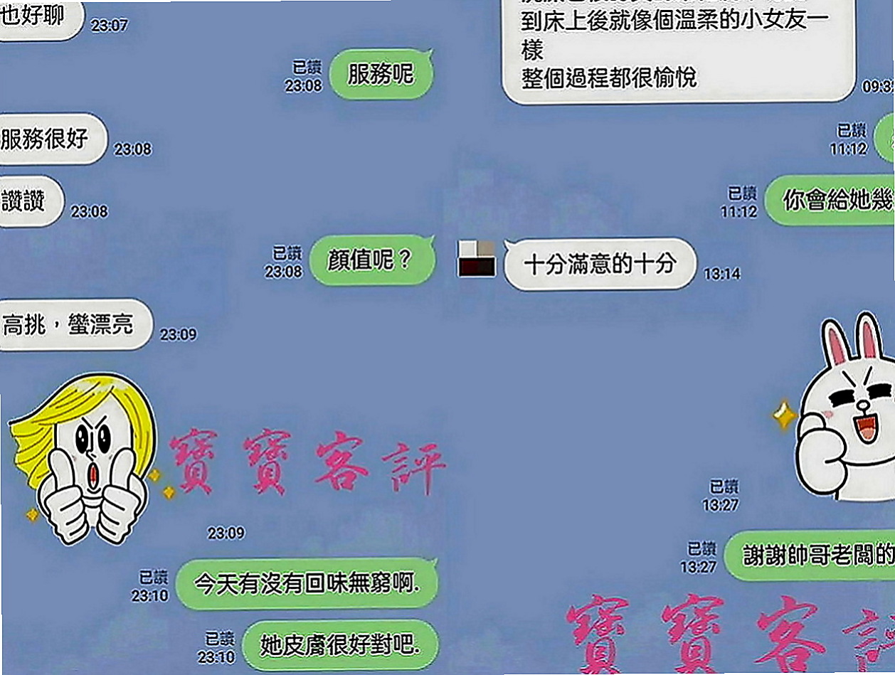 雙溪外賣茶：啾咪 |淫蕩大奶妹妹|166cm|55kg|D罩杯|21歲|讓你體驗不一樣的黑夜 喜歡刺激 不一樣的新鮮感  客人評價：腿漂亮 氣質 淫蕩 肌膚白嫩手感超棒