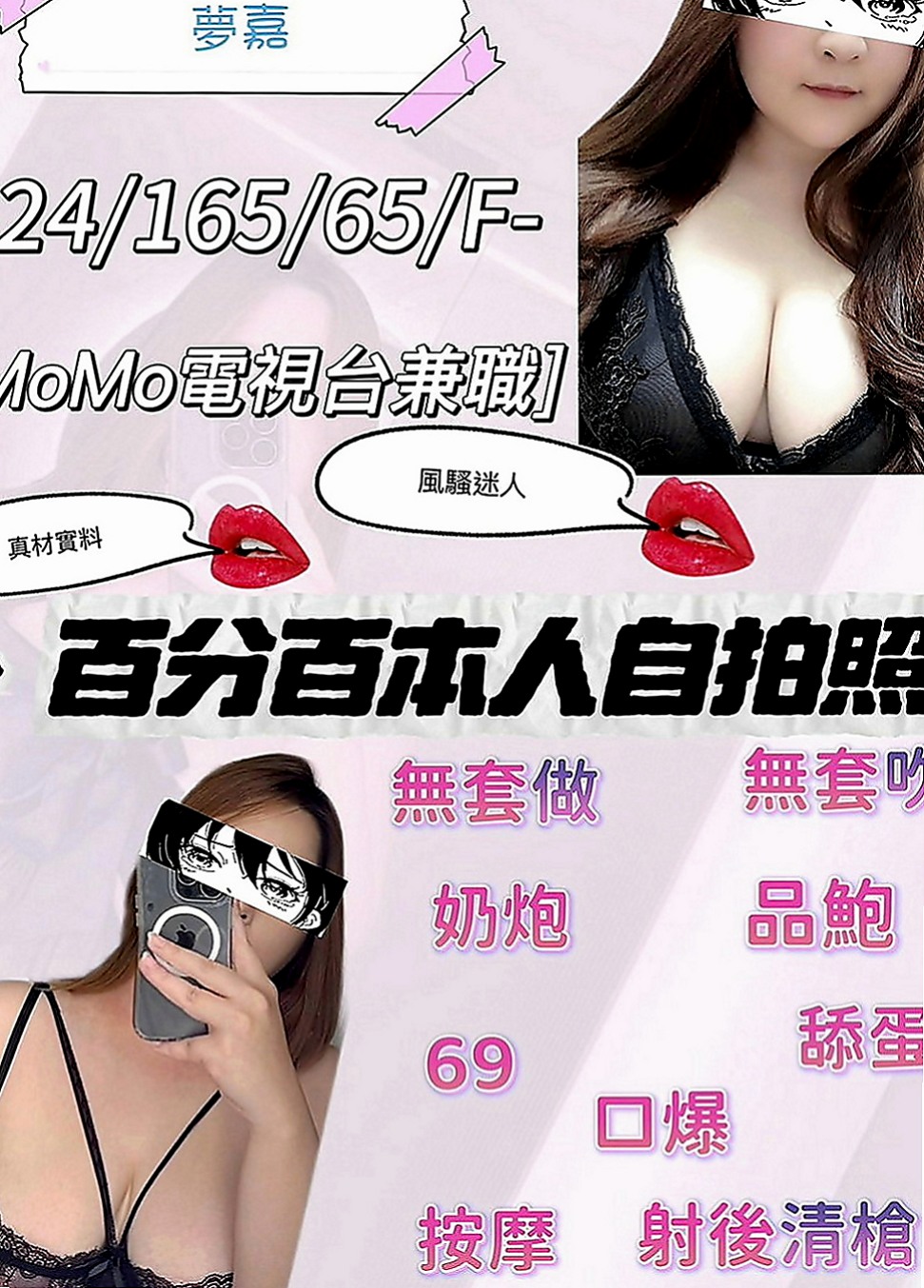 中山全套：阿斯 |門市小妹|164cm|47kg|D罩杯|21歲|任何姿勢都難不了她尤其她那騷豔的外型  及大膽敢玩敢做的個性