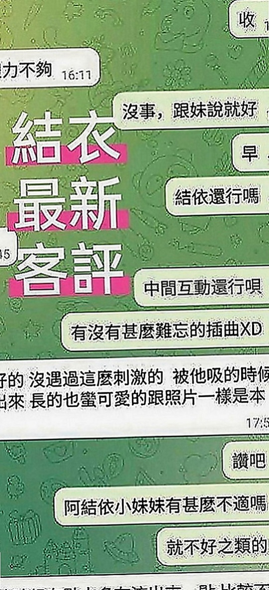 鶯歌全套：艾琳 |臺荷蘭混血|163cm|46kg|D罩杯|21歲|普通服務都可以玩 懂很多你不知道的知識    昨天我剛面試的 服務不好人不漂亮你找我