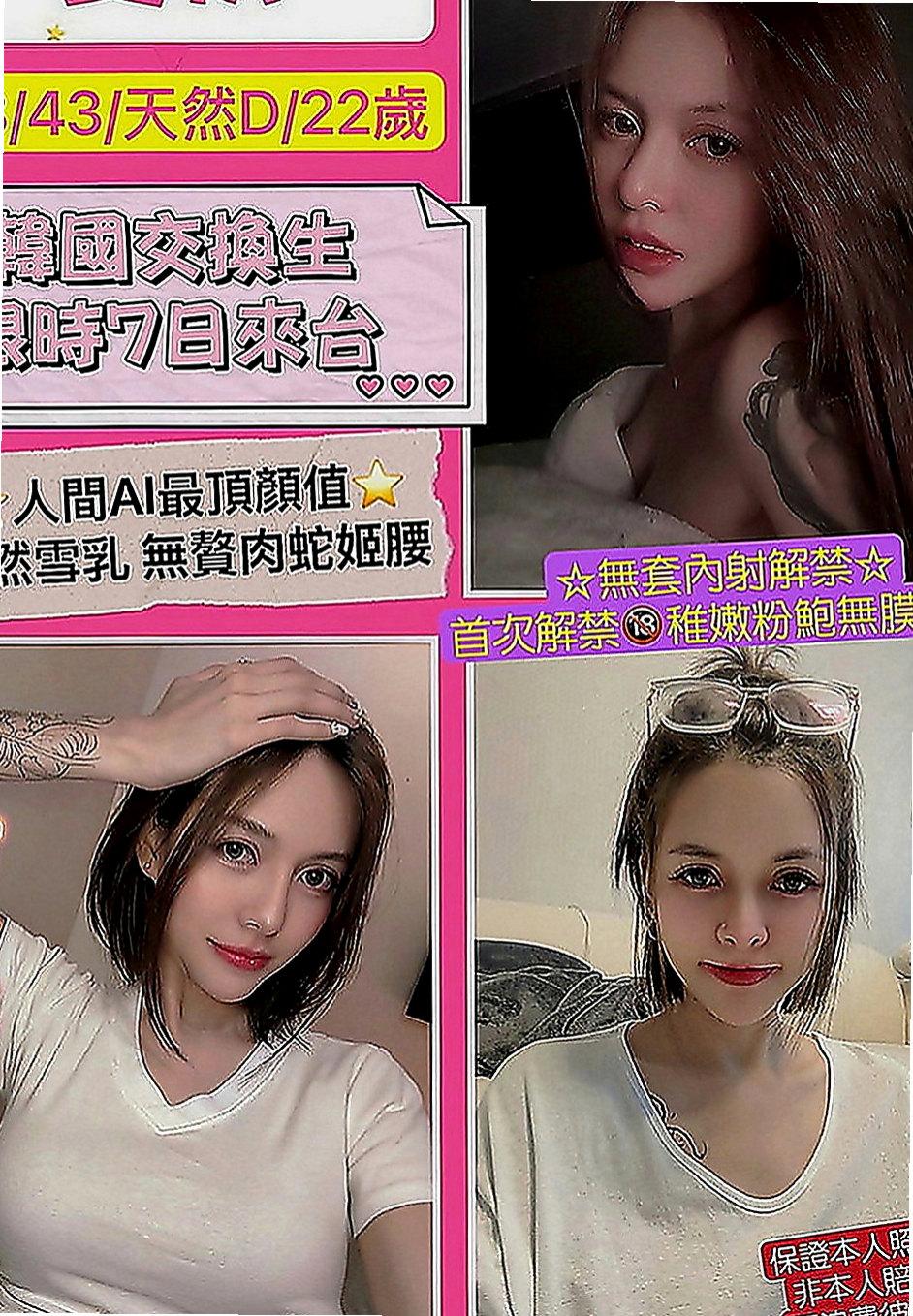 大內按摩：盈盈 |淡江學生妹|170cm|47kg|E罩杯|20歲|身材不錯 奶頭很粉嫩 小小的很漂亮的胸部  配合度高 床上淫蕩 最喜歡在上位搖的快感