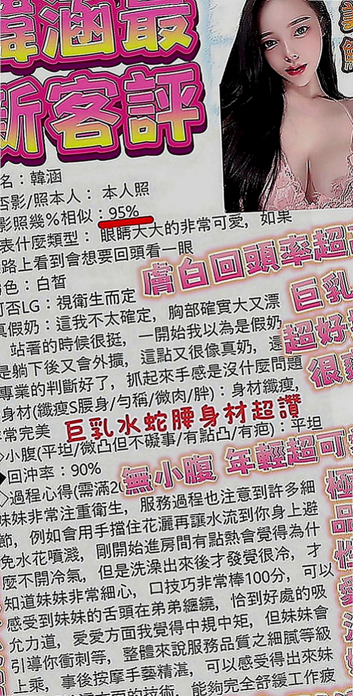 龍潭外約服務：花瑛 |鄰家學生妹|167cm|52kg|C罩杯|18歲|#妹妹想要無套射口爆精液 妹妹沒有兼職過 欲望很大