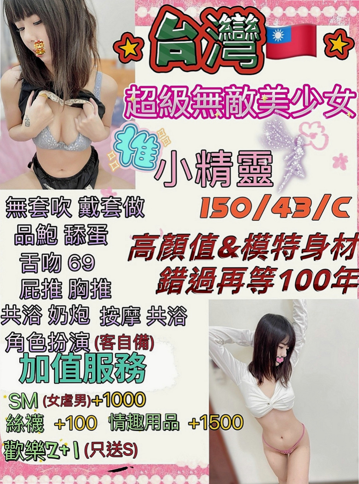 桃源好茶外送：可心 |留學生|163cm|50kg|C罩杯|21歲|希望各位 哥哥幫忙，妹妹長的很清純又有氣質  奶茶妹妹下海 幫助家裡一個弟弟兩個妹妹學費
