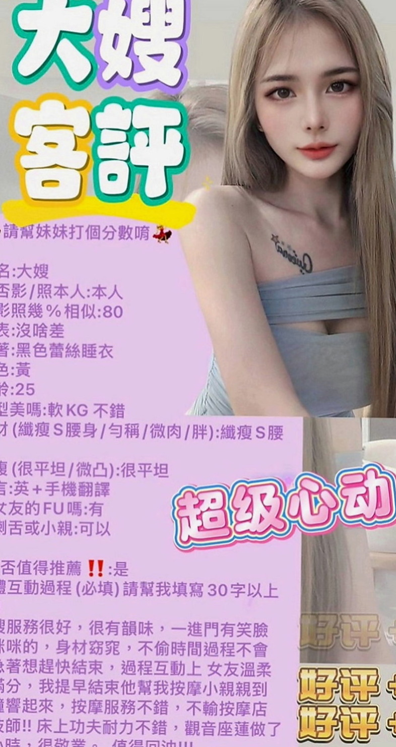 桃園外約按摩：佳琪 |專業舞蹈老師|164cm|47kg|E罩杯|18歲|就想體驗一下A片裡面的情節  皮膚很白 腿很直很白 超小巧