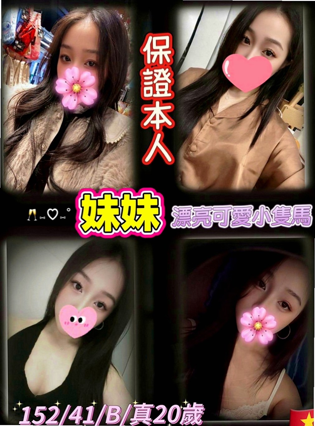 台中外送茶|全套：閔姍 |銀行會計|167cm|51kg|E罩杯|18歲|3Q老朋友性福捧場真的很美 漂亮可愛