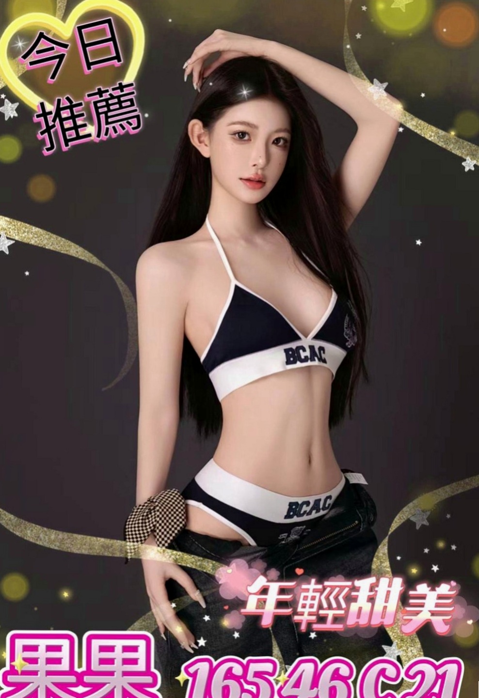 新營找茶：李敏 |長腿網拍模特|166cm|53kg|E罩杯|22歲|美貌不能兼具，約下去就對了 生人勿近，好膽在約 粉紅鮑魚可舔鮑 ~LG~前事後澡~69~BJ~