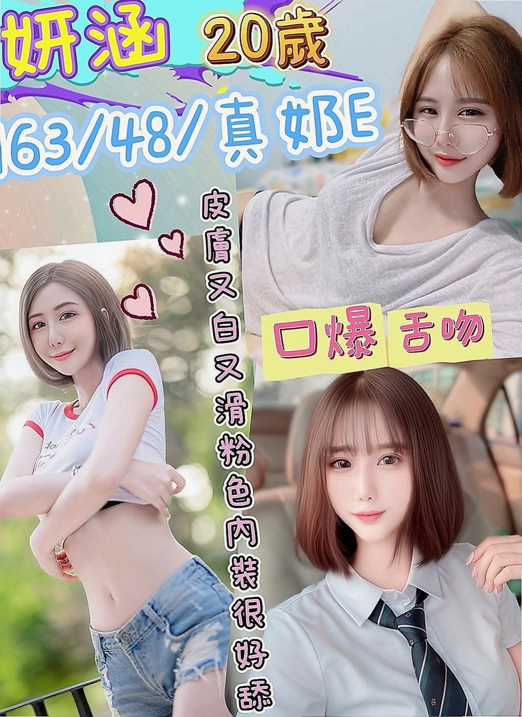 大溪外送茶坊：夏槐 |小嫩妹|170cm|55kg|C罩杯|20歲|機會有限敬請踴躍體驗，盡情邀約  耐看 耐操身體敏感