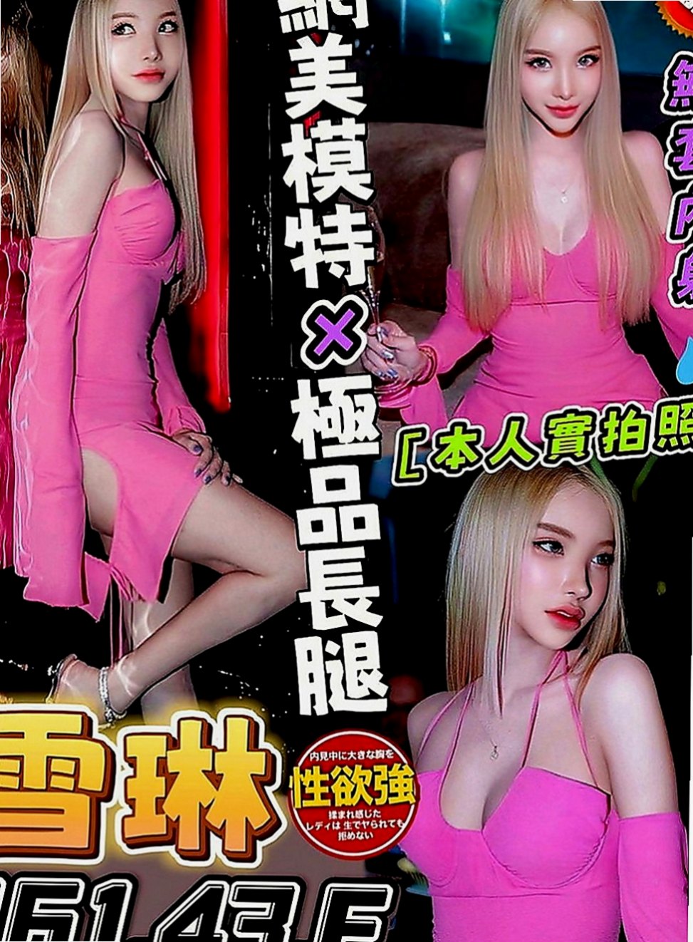 鹽埕外送茶坊：韓寒 |寂寞女人|169cm|53kg|E罩杯|24歲|日本人嫁來台灣的美少婦唷 寂寞的少婦被老公丟在台灣