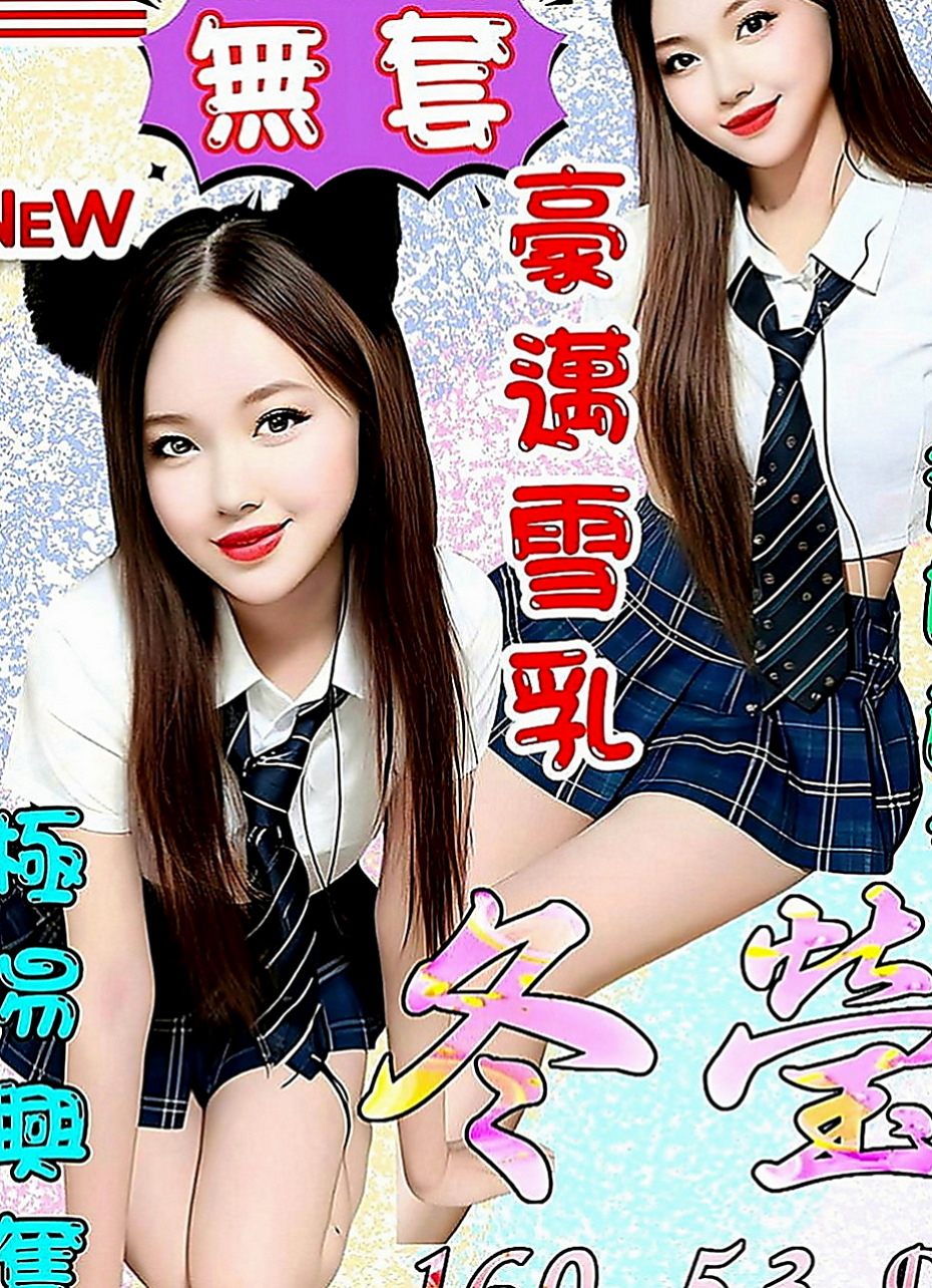 官田外送：幸福 |空姐茶|169cm|44kg|E罩杯|22歲|身妹妹說她最敏感的地方就是耳朵 三個小騷包很喜歡玩色色的事情