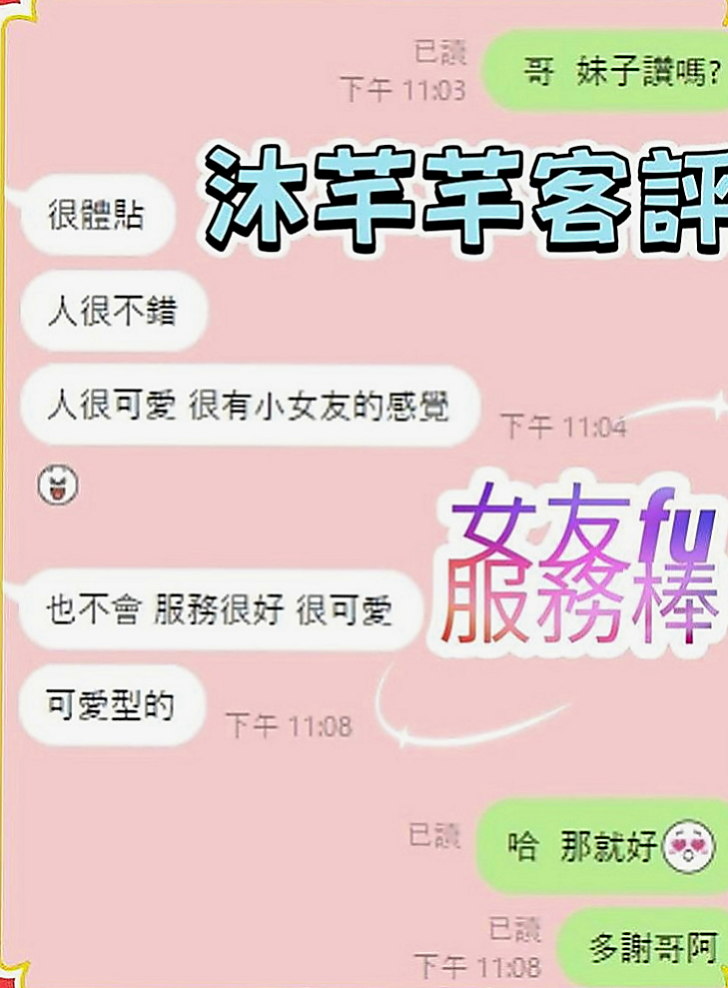 甲仙伴遊：娟悅 |#幼齒妹初下海|164cm|48kg|E罩杯|24歲|史上最強好色淫蕩美少婦 喜歡可以直接密我預約喔