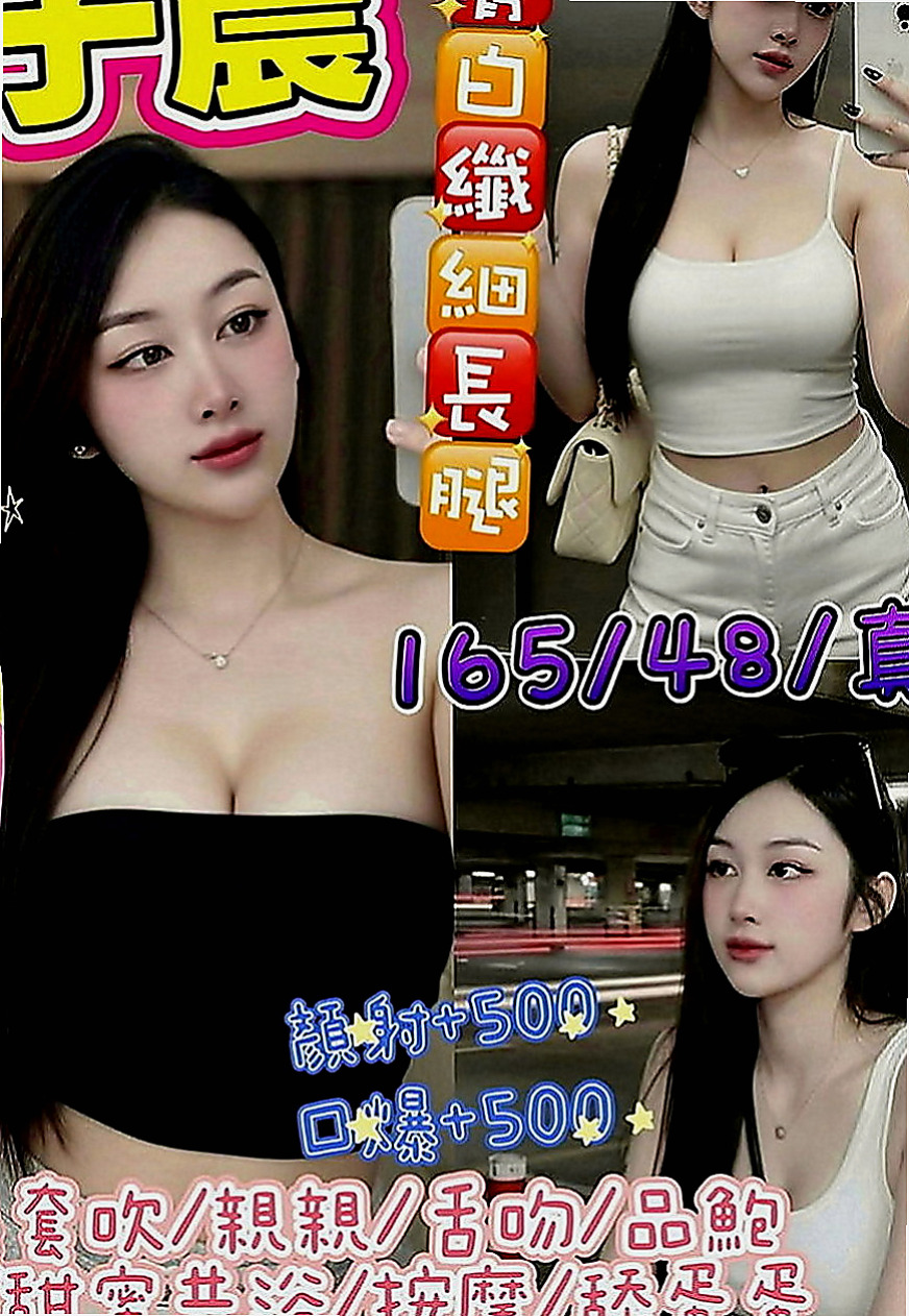 中和外送茶：奈奈 |服裝店小姐姐|170cm|46kg|E罩杯|23歲|浴室幫你舔蛋 床上69式 很騷 服務 很淫蕩 聲音 很銷魂  不想讓媽媽擔心 才想下海兩天 希望哥哥能幫幫她